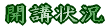 Yokkaichi PC Zemi 